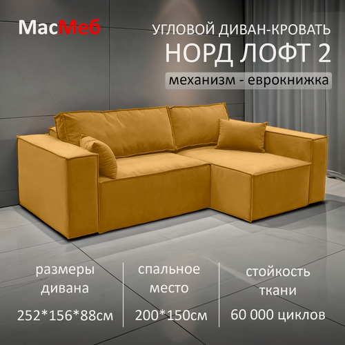 Изображение товара Диван угловой МасМеб Норд-Лофт-2, цвет желтый, Правый угол, еврокнижка