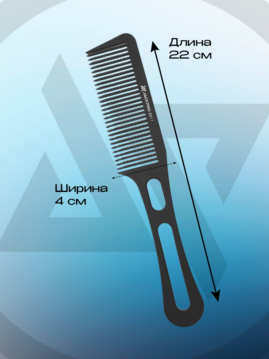Профессиональная волнистая расческа для стрижки волос Jackpro — фото 1