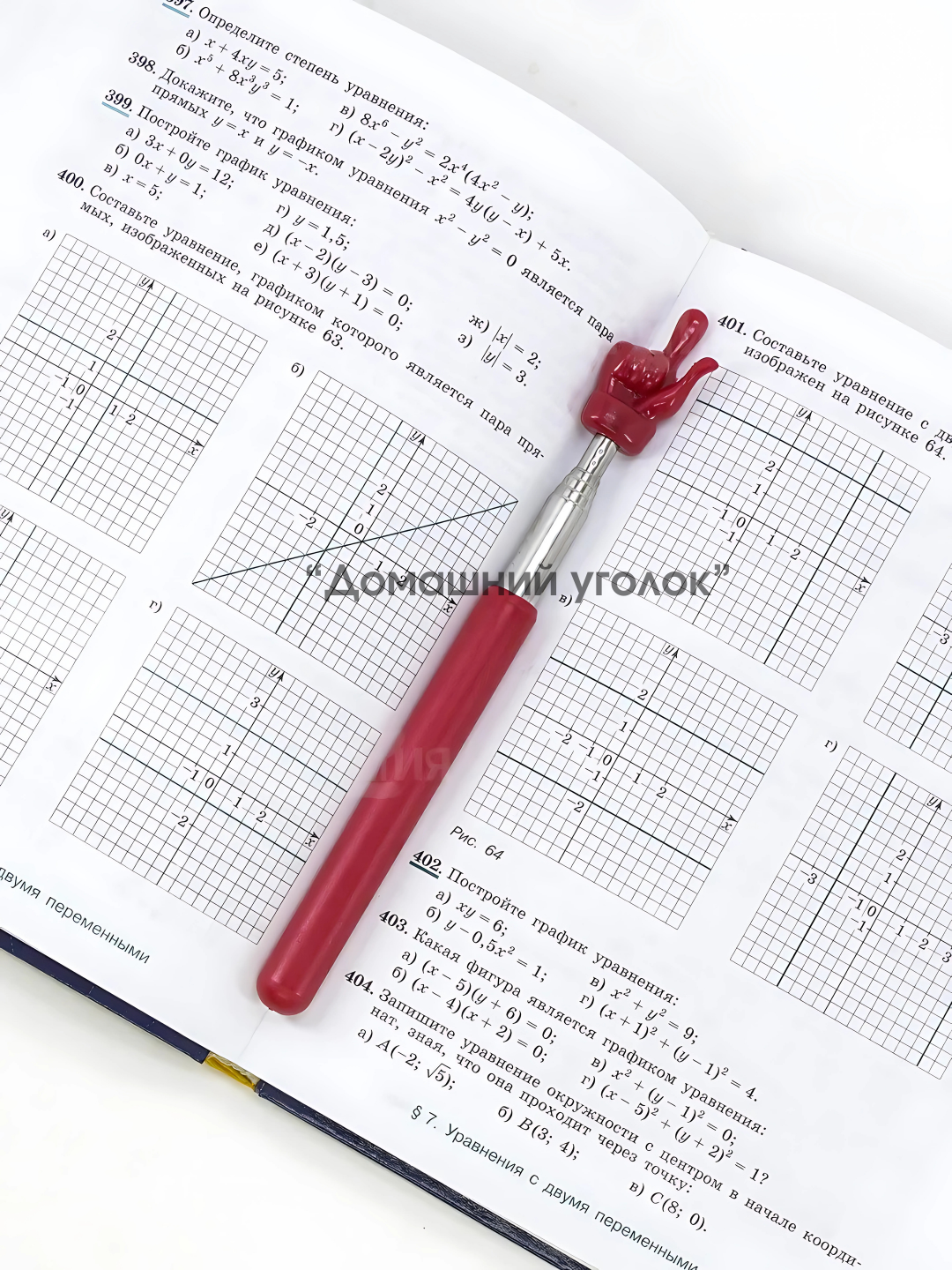 Выдвижная телескопическая указка.