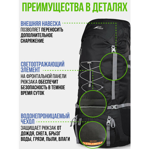 Рюкзак туристический TREK PLANET Kashmir 75 black, черный