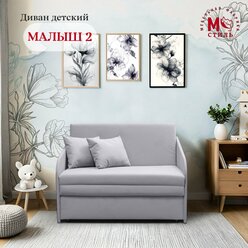 Диван детский выкатной М-Стиль "Малыш-2" спальное место 100х180