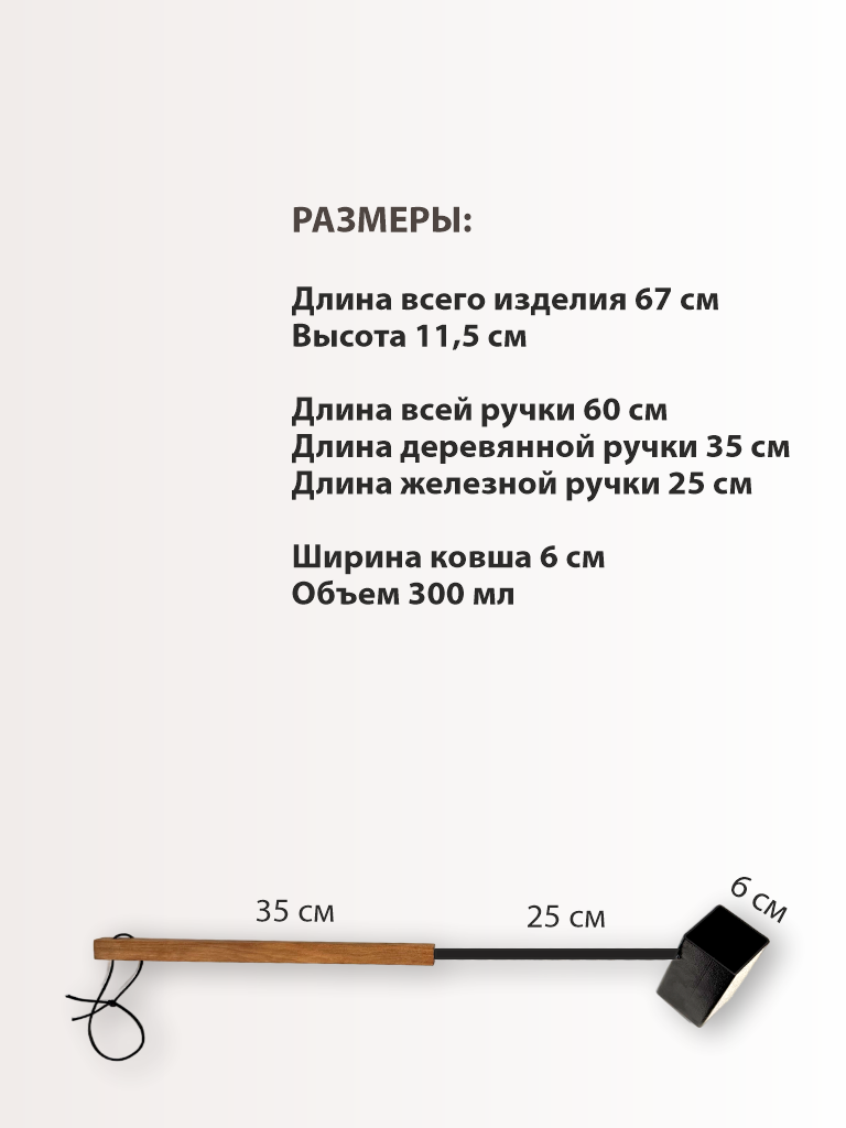 Ковш Black Edition — фото 1