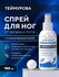 Зеленая Дубрава Спрей для ног Теймурова с салициловой кислотой