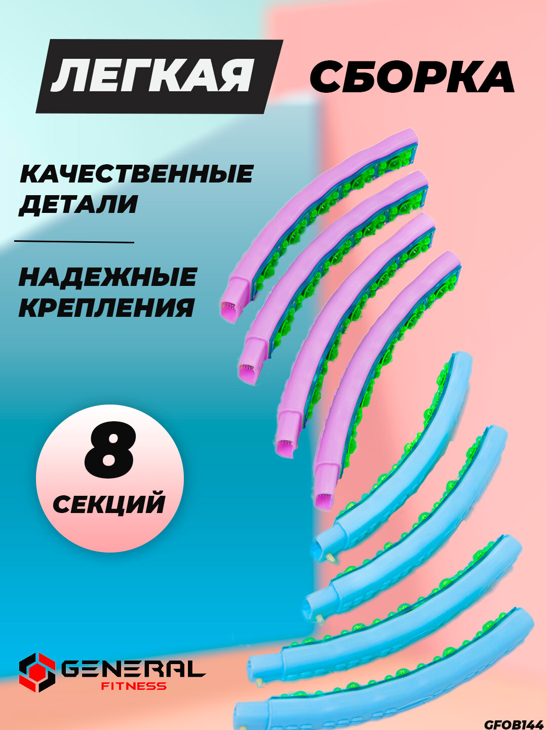 Массажный обруч "Hoop Double Grace", магнитный, для похудения, 1,8 кг