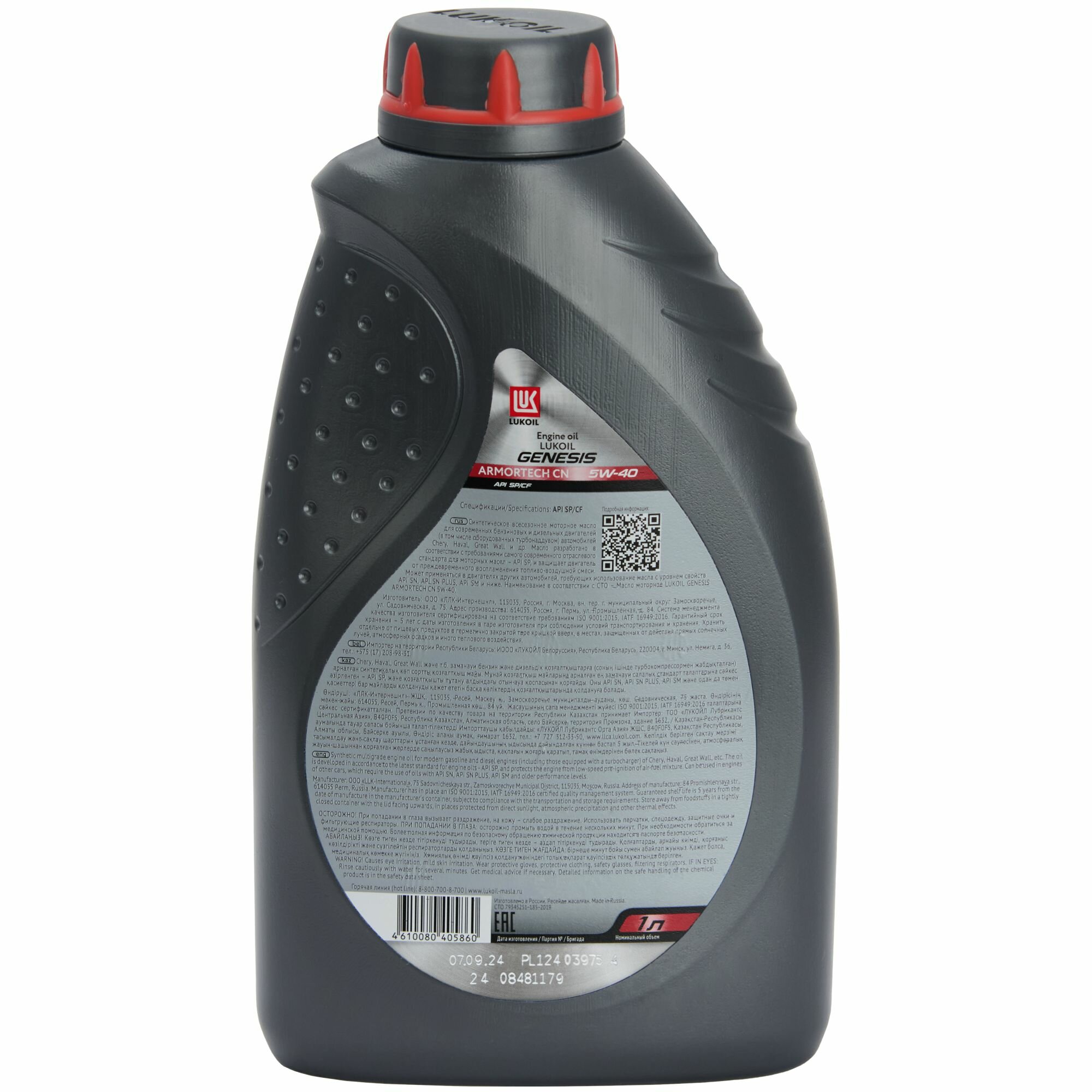 Масло моторное LUKOIL GENESIS ARMORTECH CN 5W-40, синтетическое, 1 л — фото 1