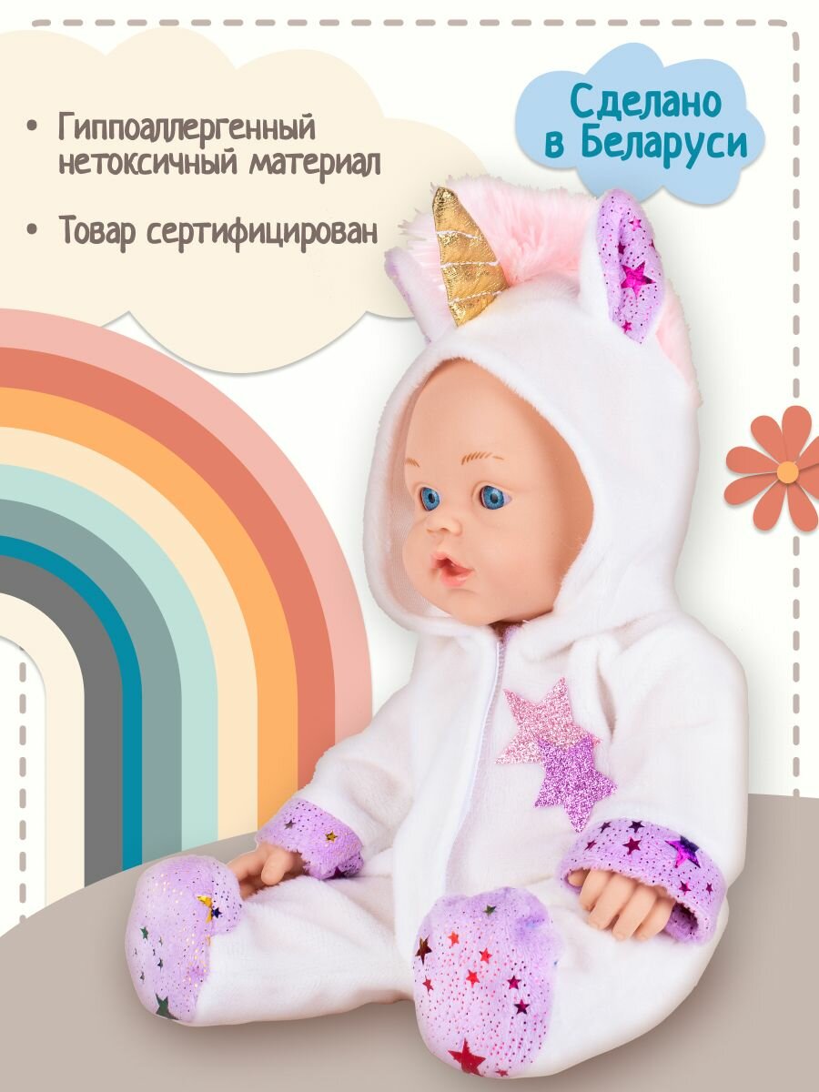 Кукла пупс Fancy Dolls Малыш Единорог 30 см / Игрушка младенец с одеждой / Подарок для девочки — фото 1