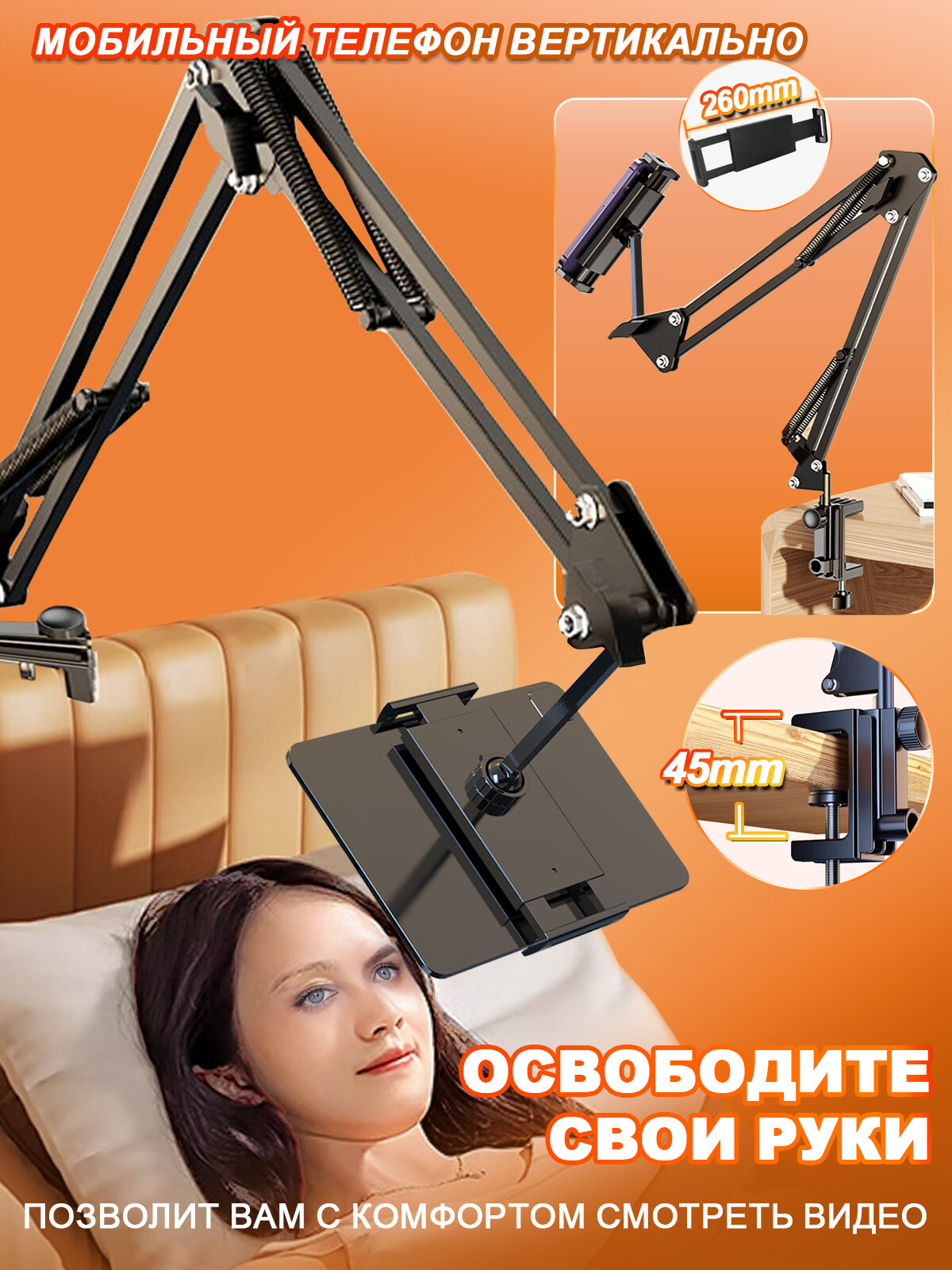 Подставка для планшета