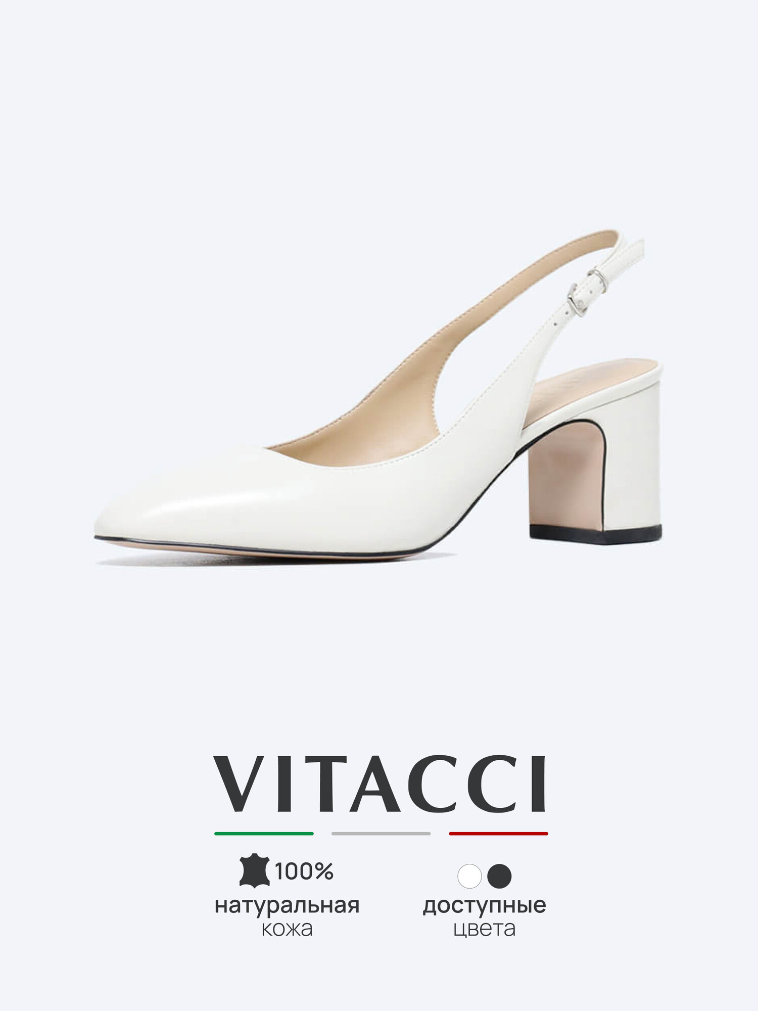 Туфли слингбэки VITACCI, размер 41, белый