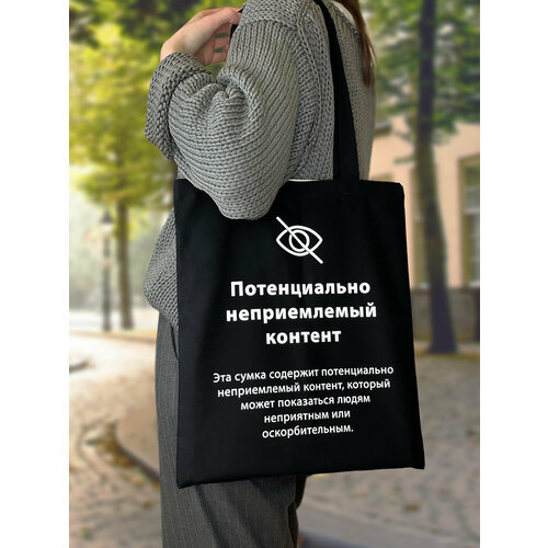 Сумка шоппер Бюро находок Сумка шопер Женщина-сказка фактура тиснение белый 1933₽