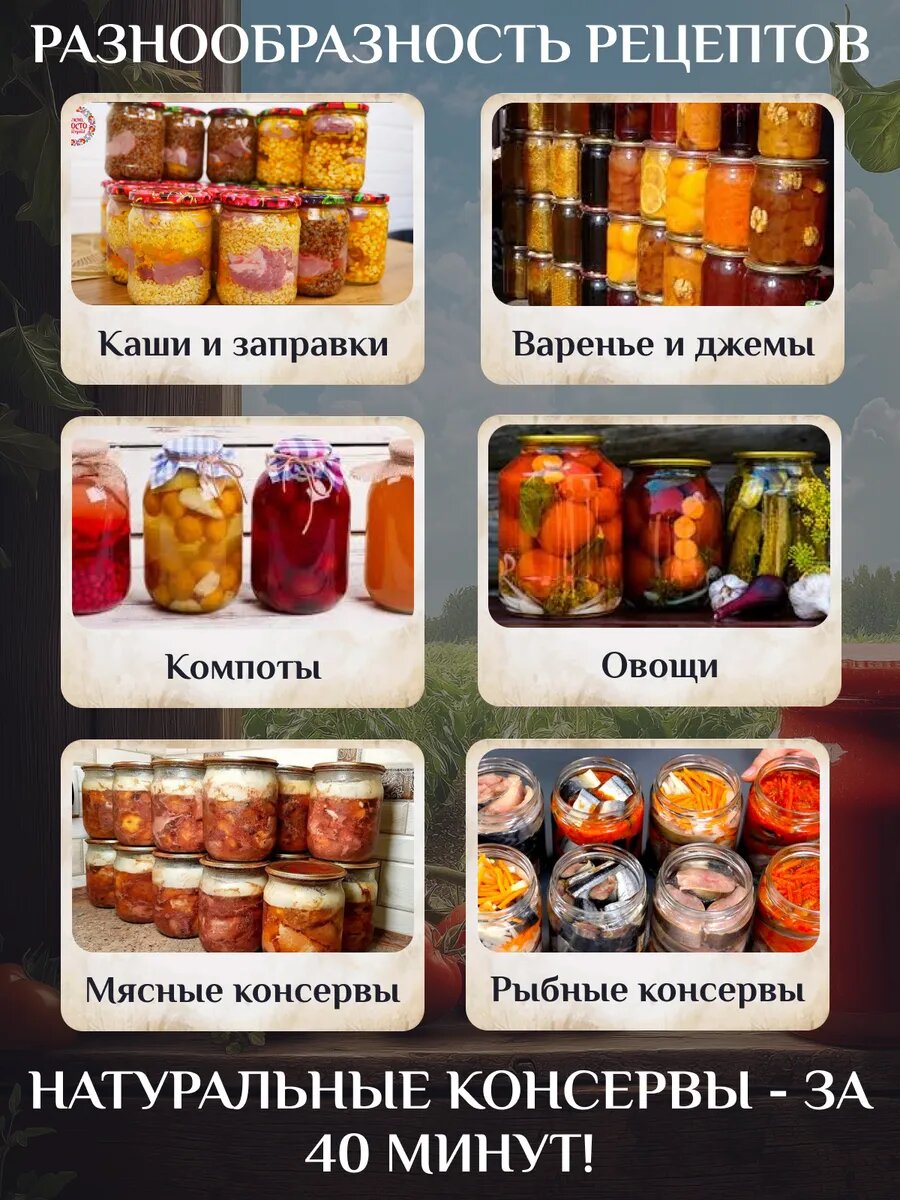 Автоклав домашний для тушенки Белорусский 27л с термометром — фото 1