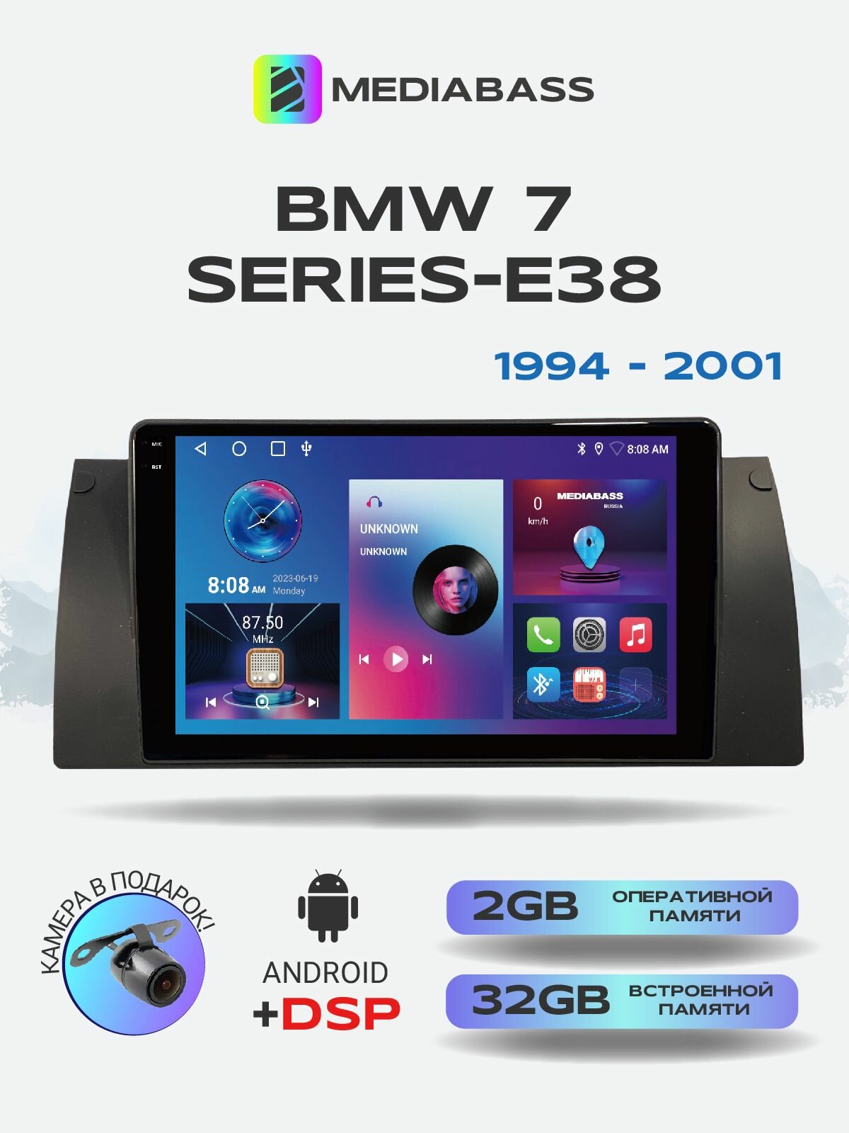 Магнитола Mediabass PRO BMW E38 7 серия, 2/32ГБ / БМВ Е38 7 серия, + Переходная рамка / андроид магнитола