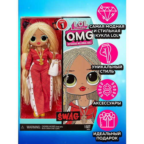 фото Кукла lol surprise omg royal swag мода (перевыпуск) mga entertainment