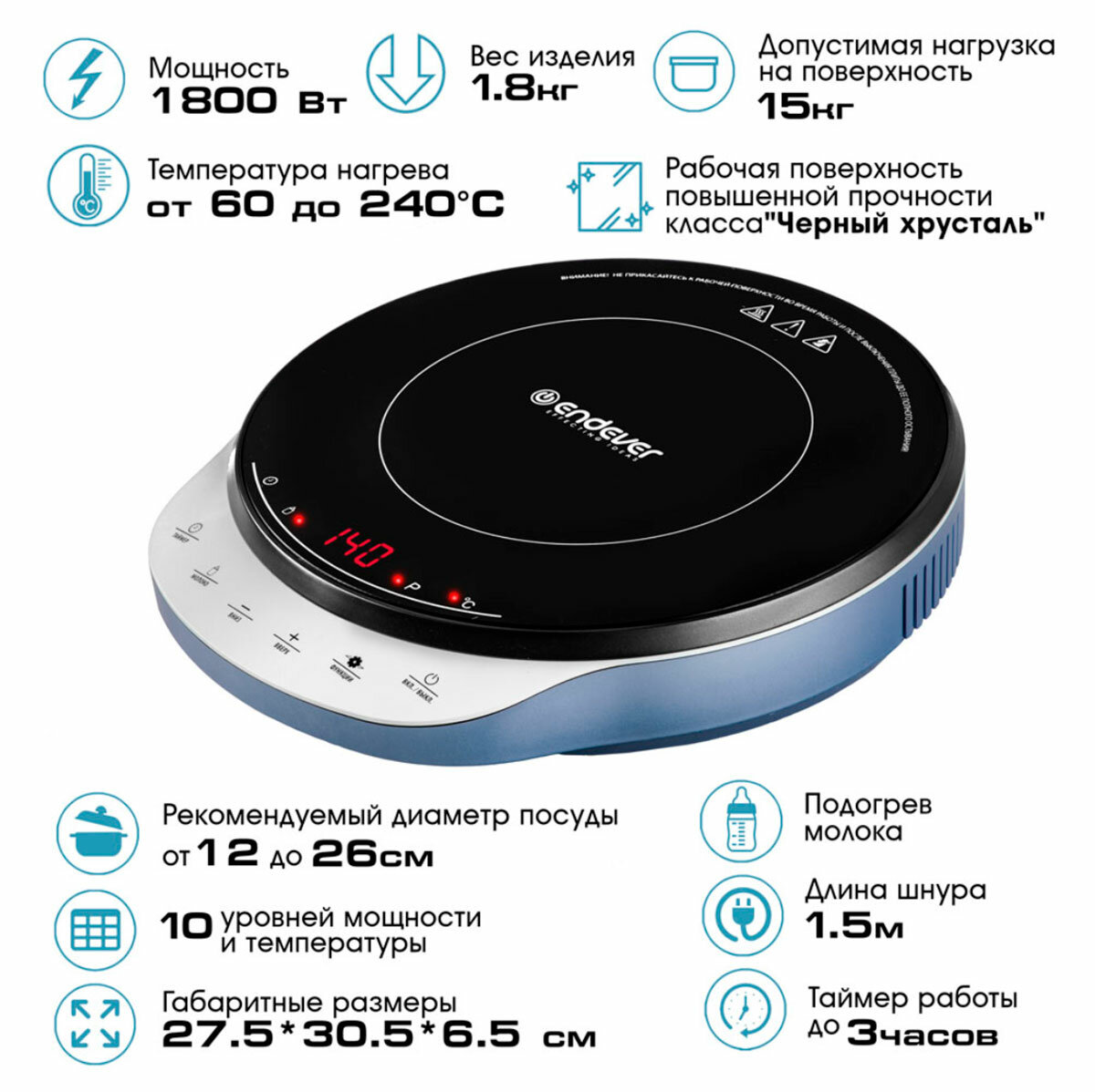 Обзор: Настольная плита Endever Skyline IP-70, черный