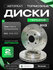 Тормозные диски для ВАЗ 2110 R13/2111/2112, Калина, Гранта, 239х2...