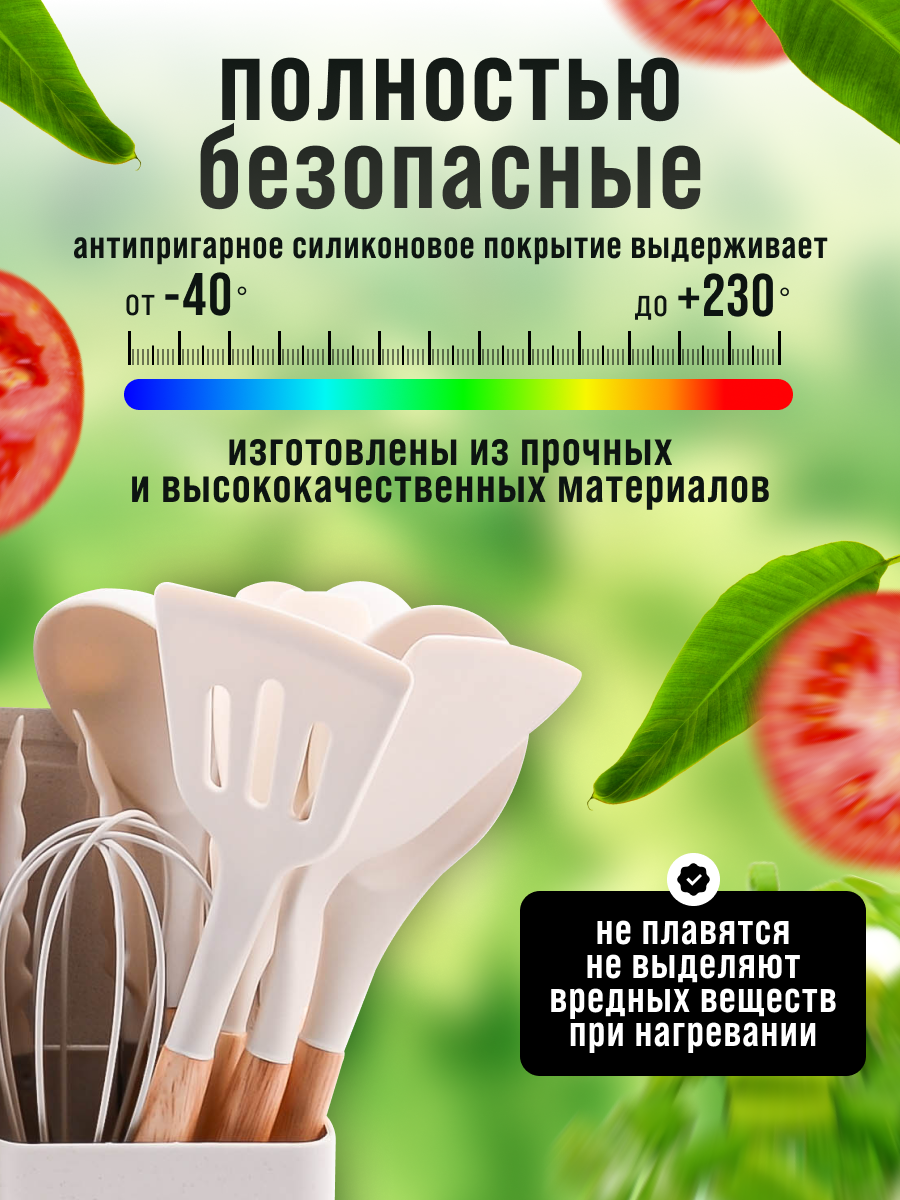 Набор кухонных принадлежностей на подставке 12пр силикон/пластик — фото 1