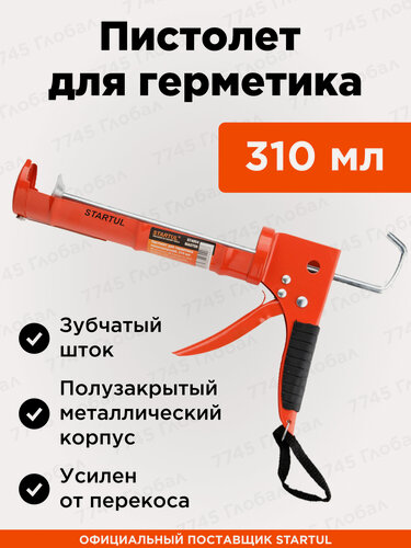 Изображение товара Пистолет для герметика полукорпусной 310 мл STARTUL Master (ST4054)