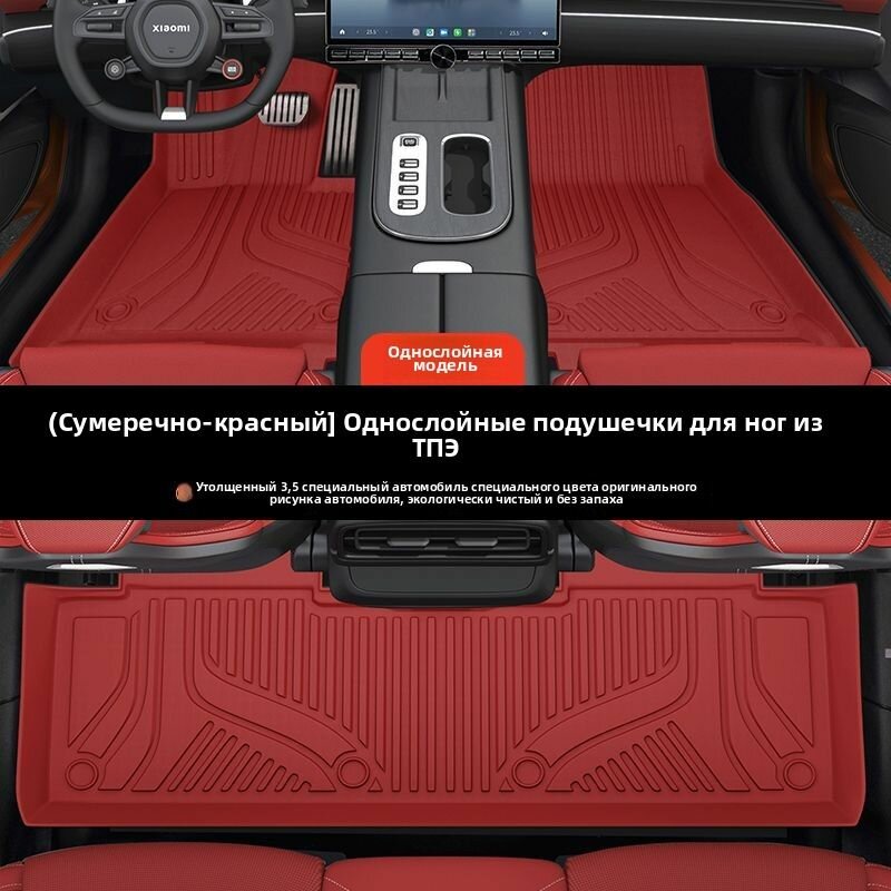 Xiaomi su7pro, max, 25ultra полностью закрытый коврик для пола из tpe