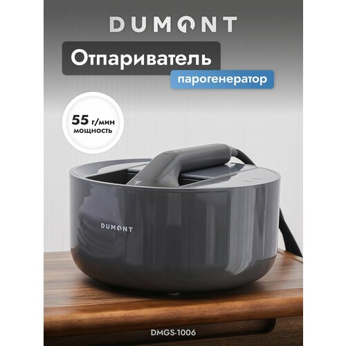 Отпариватель парогенератор для глажки Dumont DMGS-1007 мощность 2280 Вт и съемный резервуар для воды 9001₽