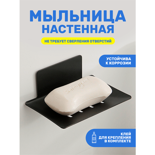 фото Мыльница стальная настенная для ванной — черная, крепление без сверления ziczic