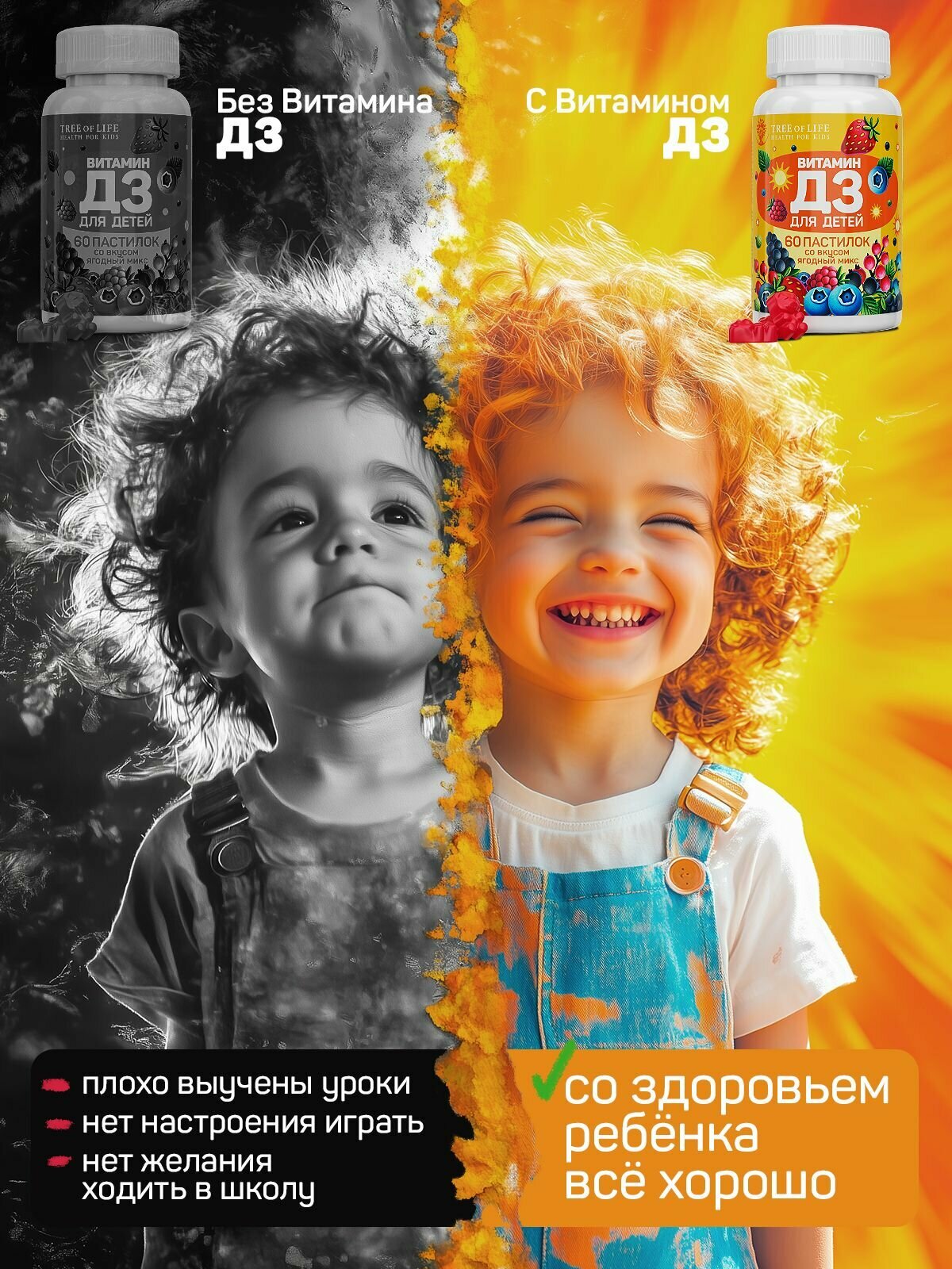 Витамин Д3 Tree of Life Гамми, жевательные, для детей, 60 штук — фото 1