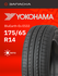 А/шина 175/65R14 Yokohama BluEarth-Es ES32 82H