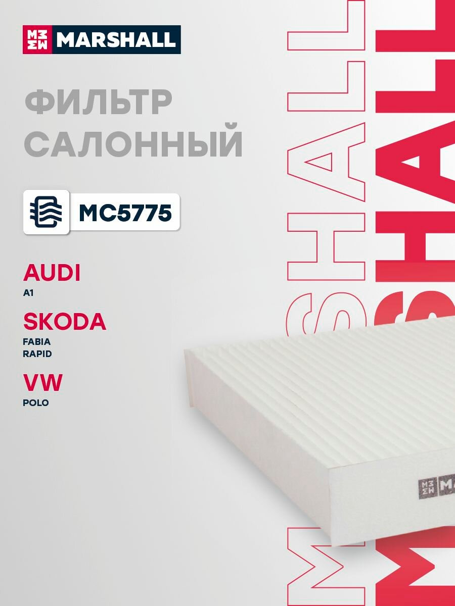 Фильтр салонный AUDI ауди A1 SKODA шкода Fabia Фабия Rapid Рапид VOLKSWAGEN фольксваген Polo Поло CU26010 6R0820367