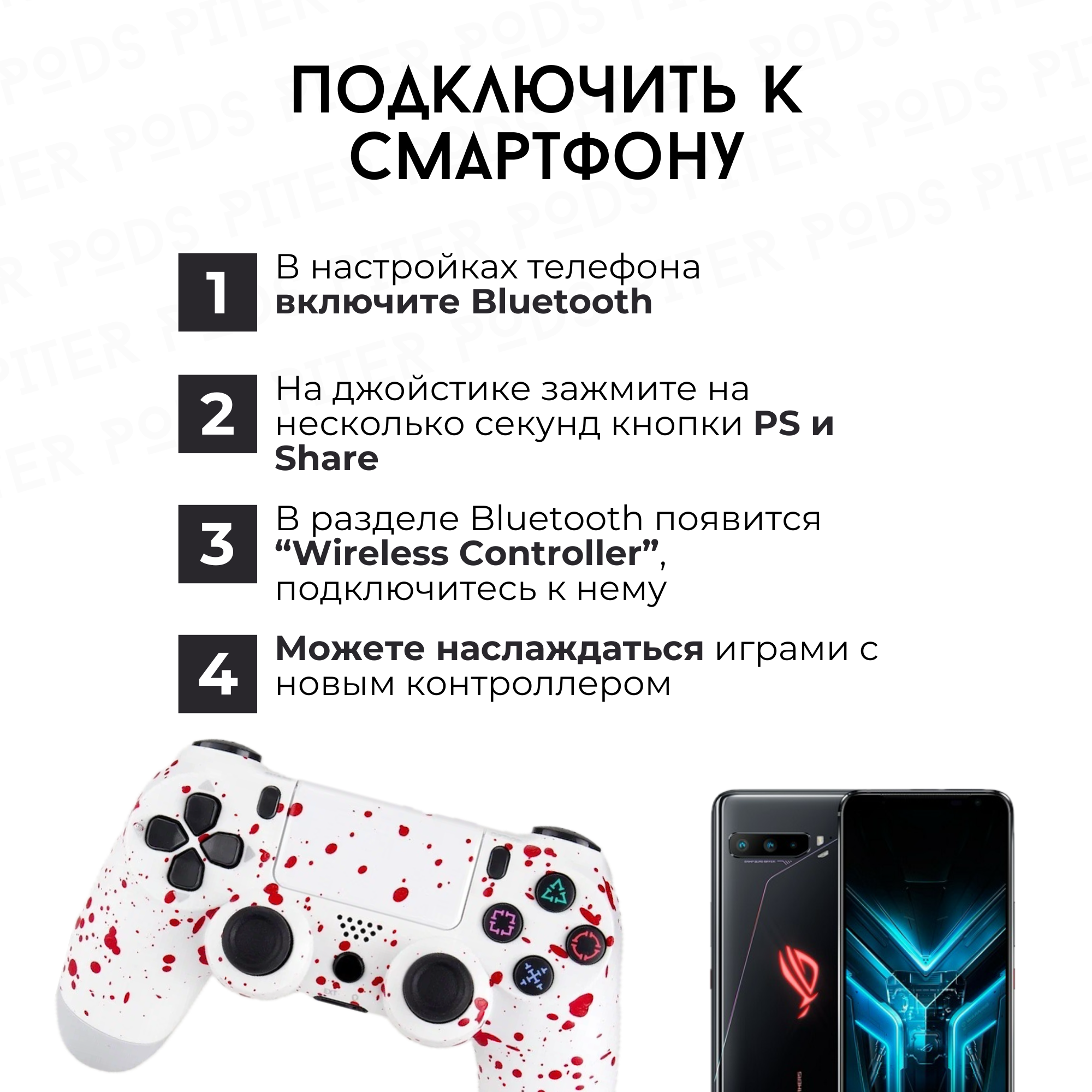 Беспроводной геймпад для PS4 с зарядным кабелем, God Of War Пятна / Bluetooth / Джойстик для PS и ПК — фото 1
