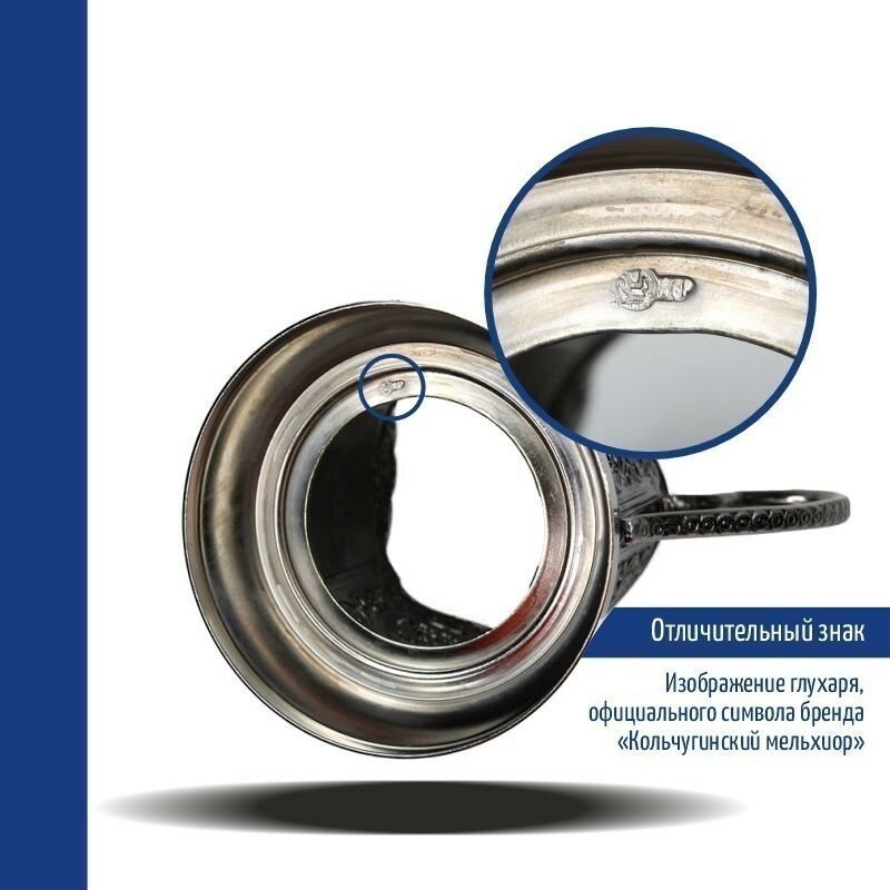 Кольчугинский мельхиор __Подстаканник "За службу в ФСБ" со стаканом — фото 1