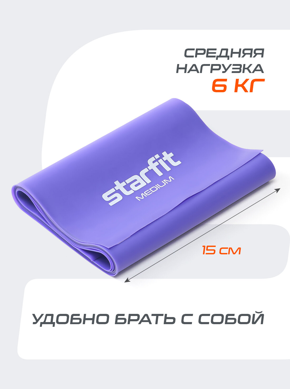 Набор лент для пилатеса STARFIT ES-201, фиолетовый, набор 3 шт. — фото 1