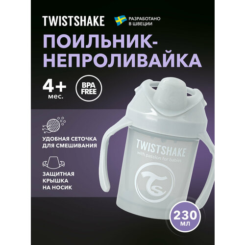 фото Детский поильник-непроливайка с силиконовым твёрдым носиком twistshake mini cup, 230 мл, от 4 мес. светло-серый