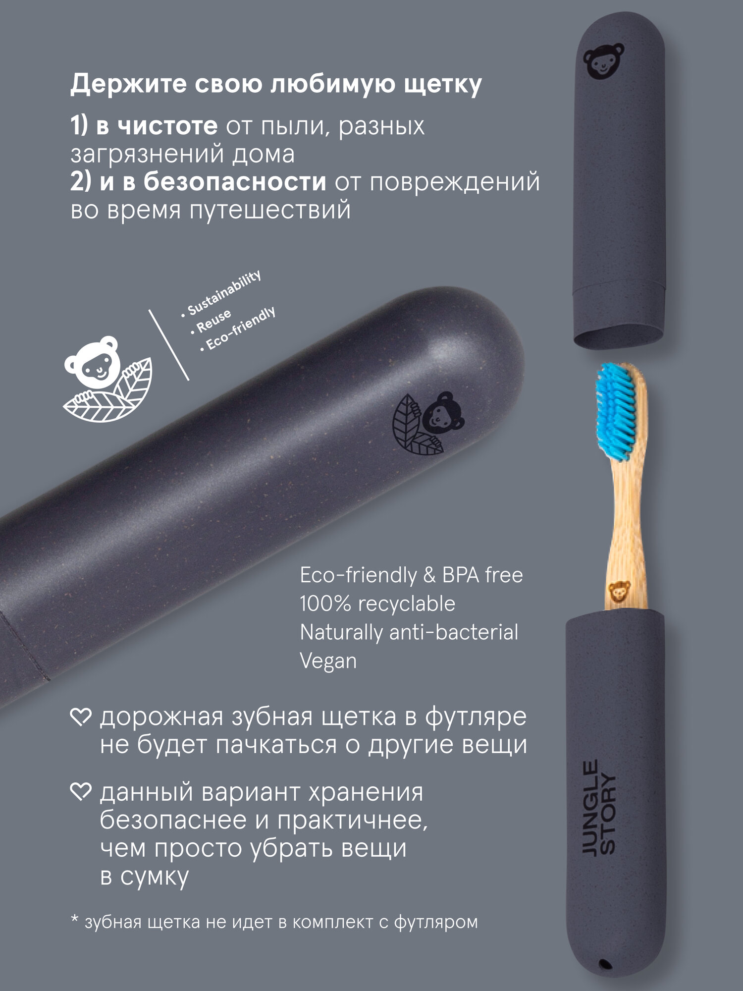 Дорожный флакон Jungle Story, 1 шт., черный — фото 1