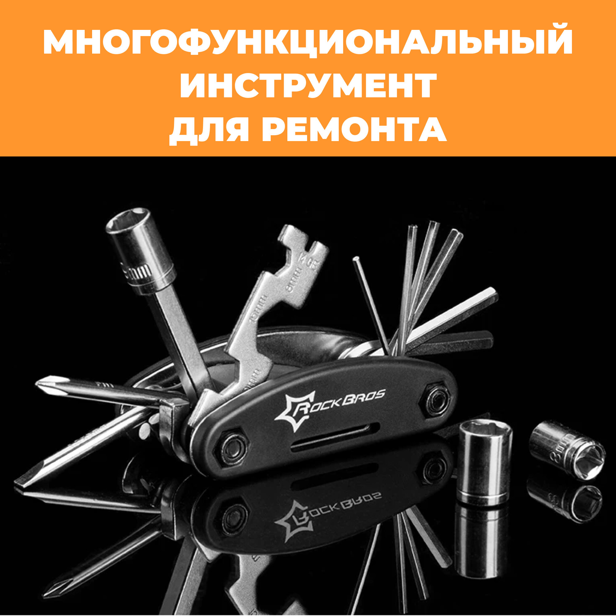 Мультитул Rockbros GJ1601, для велосипеда, 16 предметов, черный — фото 1