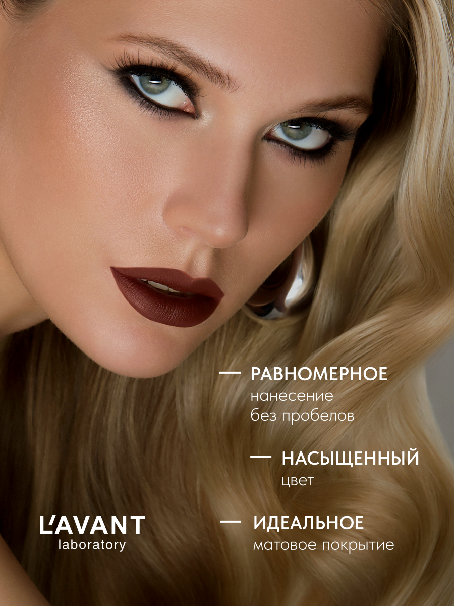 Lavant Коричневая стойкая помада для губ матовая Manifest Velvet, тон 3 — фото 1