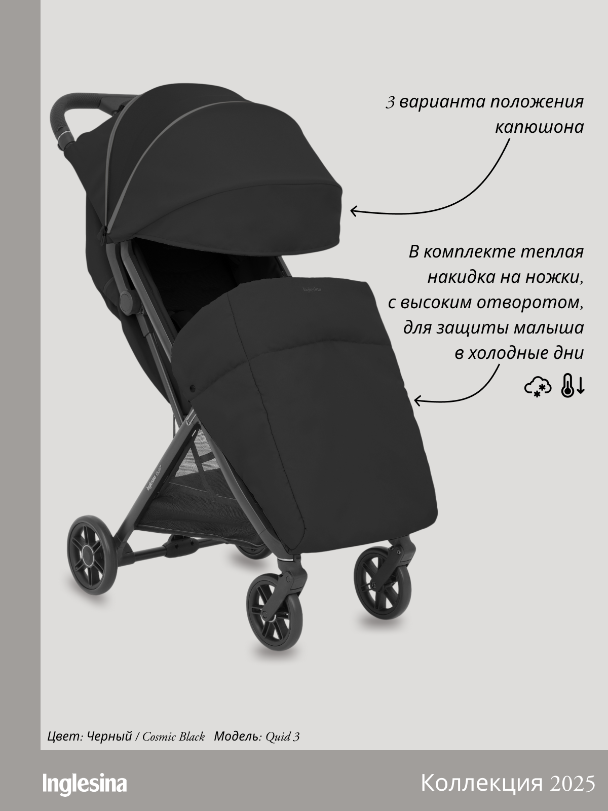 Детские Коляски Xiaomi Прогулочная коляска Inglesina Quid 3 Cosmic Black