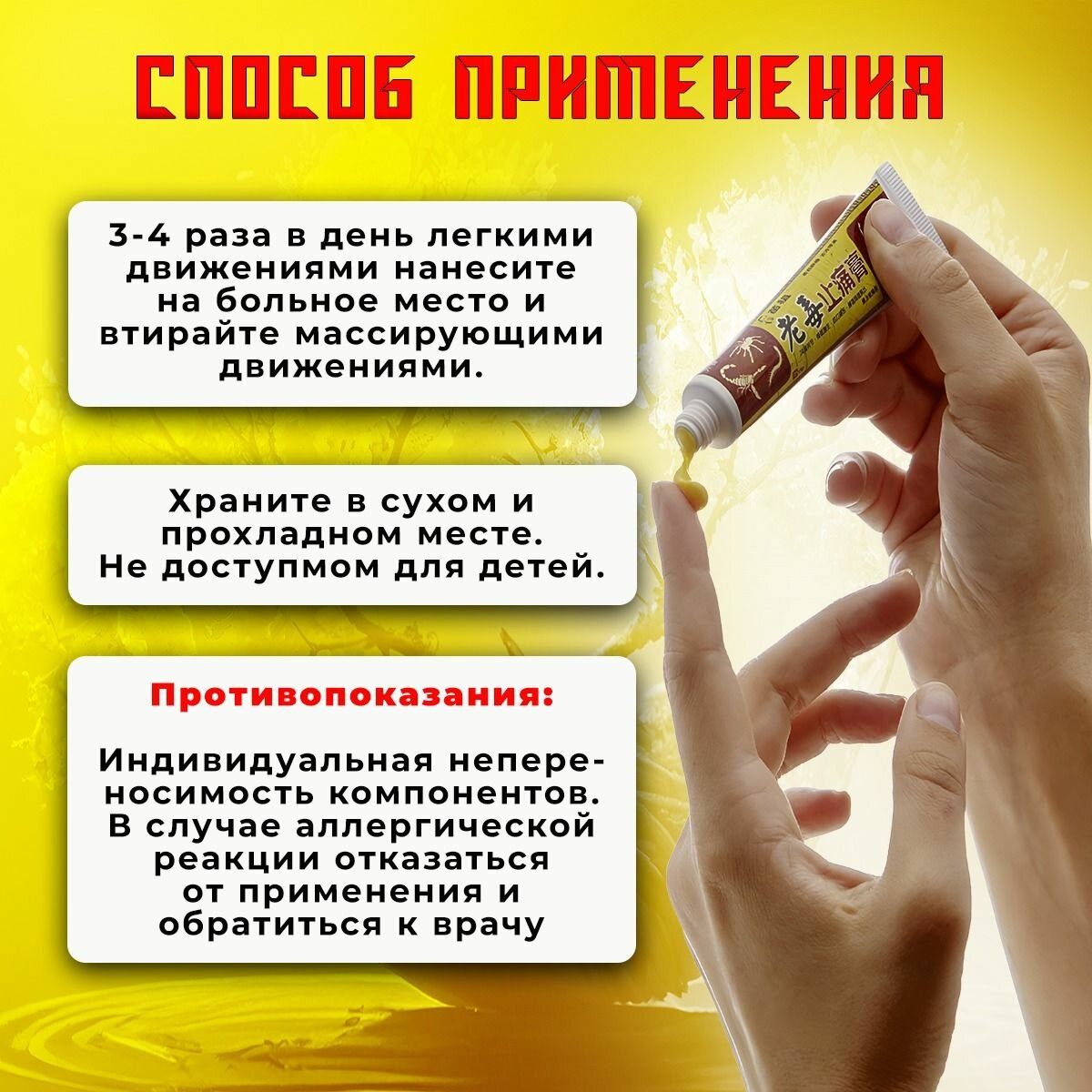 Обезболивающая чудо мазь для суставов, от артрита, болей в мышцах, радикулита, ревматизма. Старый яд,15г. — фото 1
