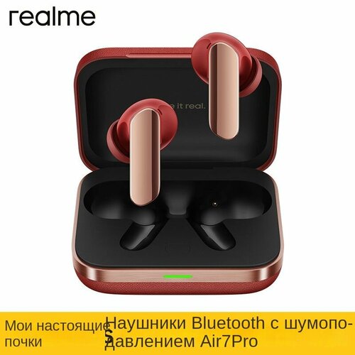 Bluetooth-гарнитура Realme BudsAir7Pro с активным шумоподавлением в наушниках длительным временем автономной работы и высоким качеством звука в играх 12051₽
