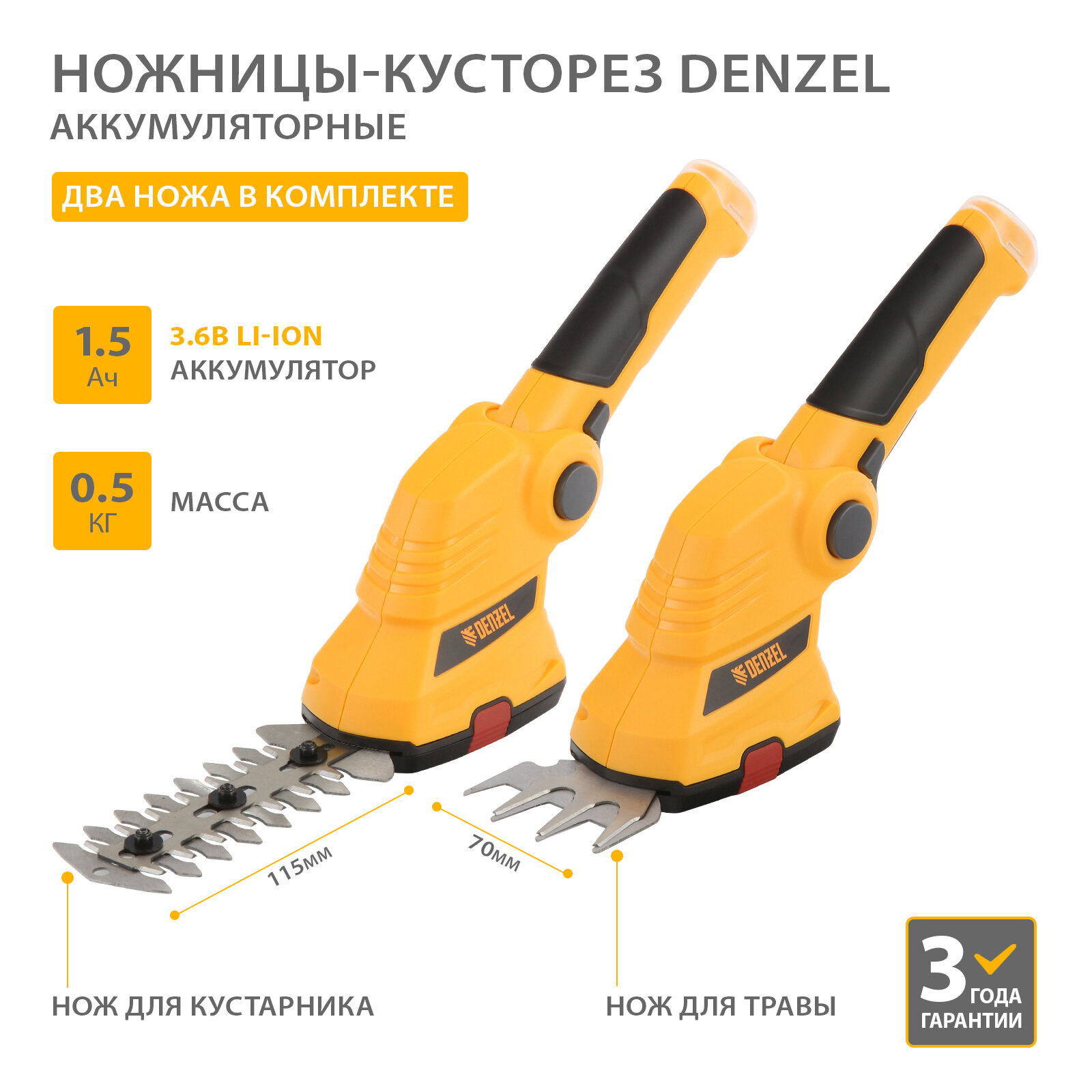 Ножницы садовые / Кусторез аккумуляторный садовый с аккумулятором 3.6В Li-Ion 1.5 Ач
