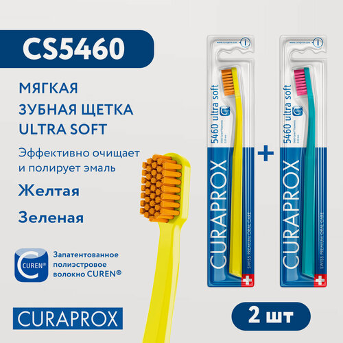 Изображение товара Набор зубных щеток (2 шт.) "ultrasoft", d 0,10 мм (CS5460) (желтая и зеленая)