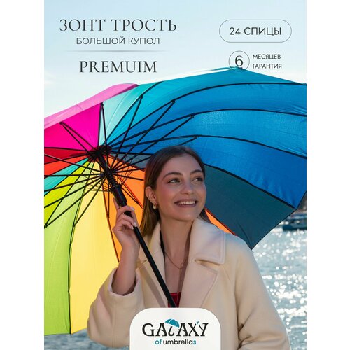 фото Зонт-трость galaxy of umbrellas, желтый, красный, синий, зеленый, бордовый, фиолетовый, розовый