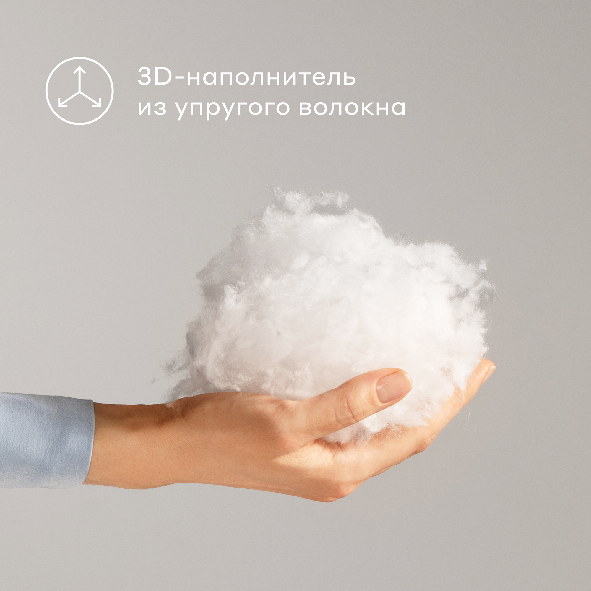 Подушка c 3D волокном Pragma Drolum, 50х70 см — фото 1