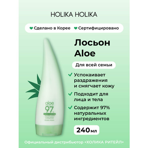 фото Holika holika лосьон для тела aloe 97% soothing lotion, 240 мл