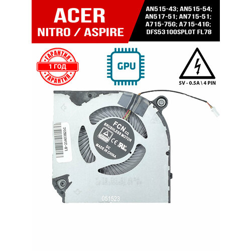 фото Кулер (вентилятор) gpu acer nitro 5 an515-43,54, an517-51, dfs53100spl0t fl78