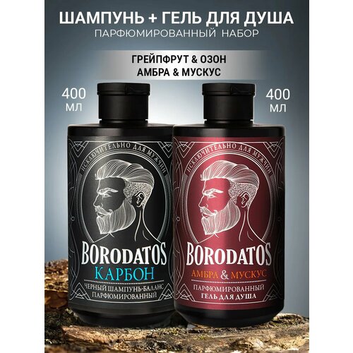 Borodatos Парфюмированный гель для душа амбра и мускус 400 мл Парфюмированный шампунь черный Карбон 400 мл 1522₽