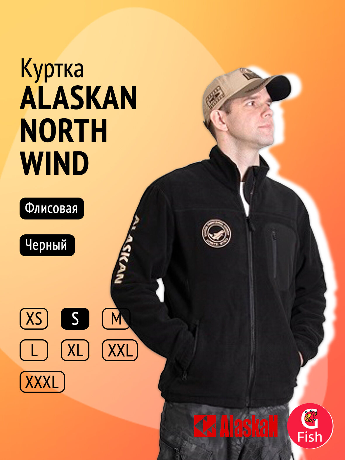 Куртка флисовая Alaskan North Wind черный р-р S