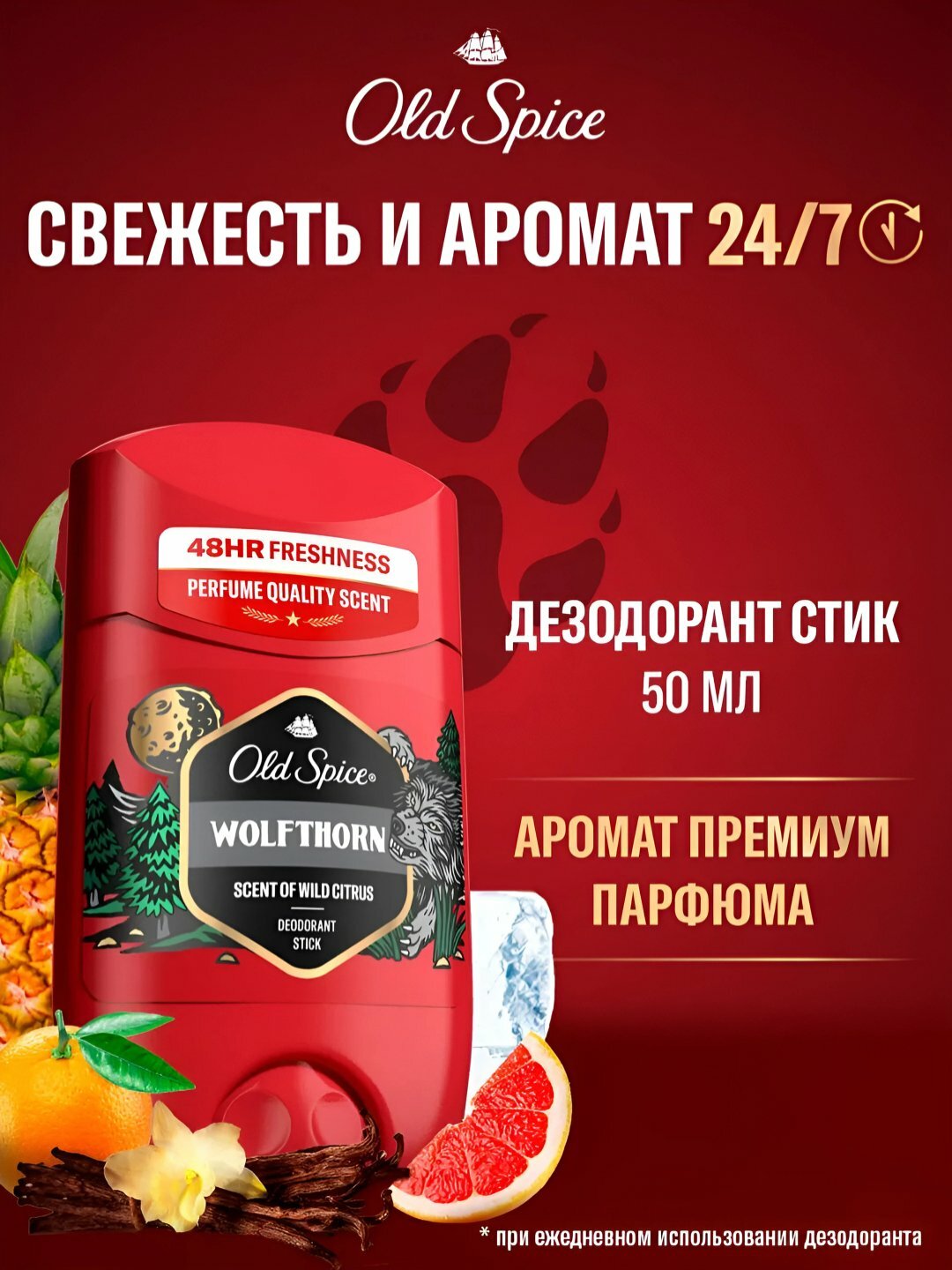Дезодорант Old Spice erkaklar Wolfthorn, Белая вода, Captain, 50 мл