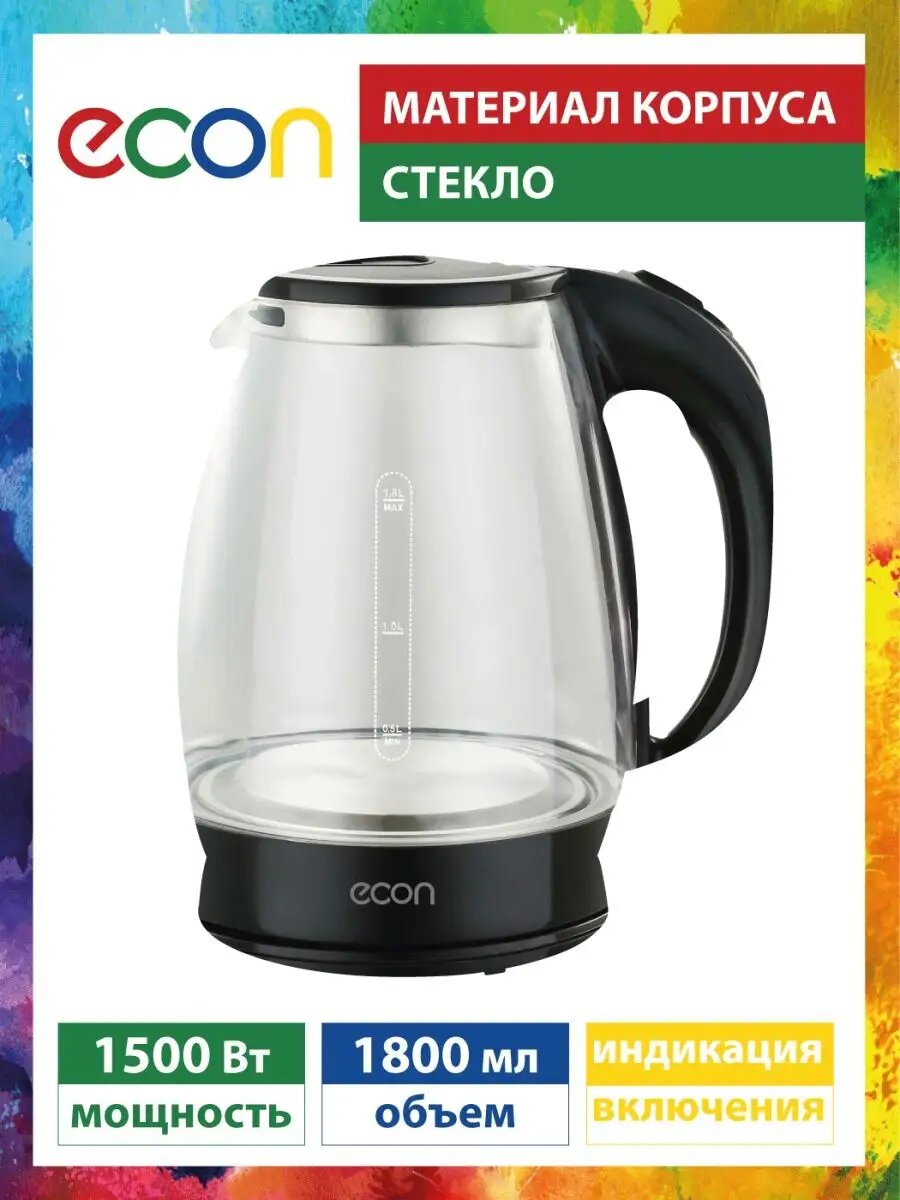 Чайник электрический Econ ECO 1845KE из термостойкого стекла 1 8 л  с защитой от включения без воды  1500 Вт
