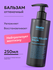 Likato Professional Бальзам SMART-BLOND для поддержания холодного...