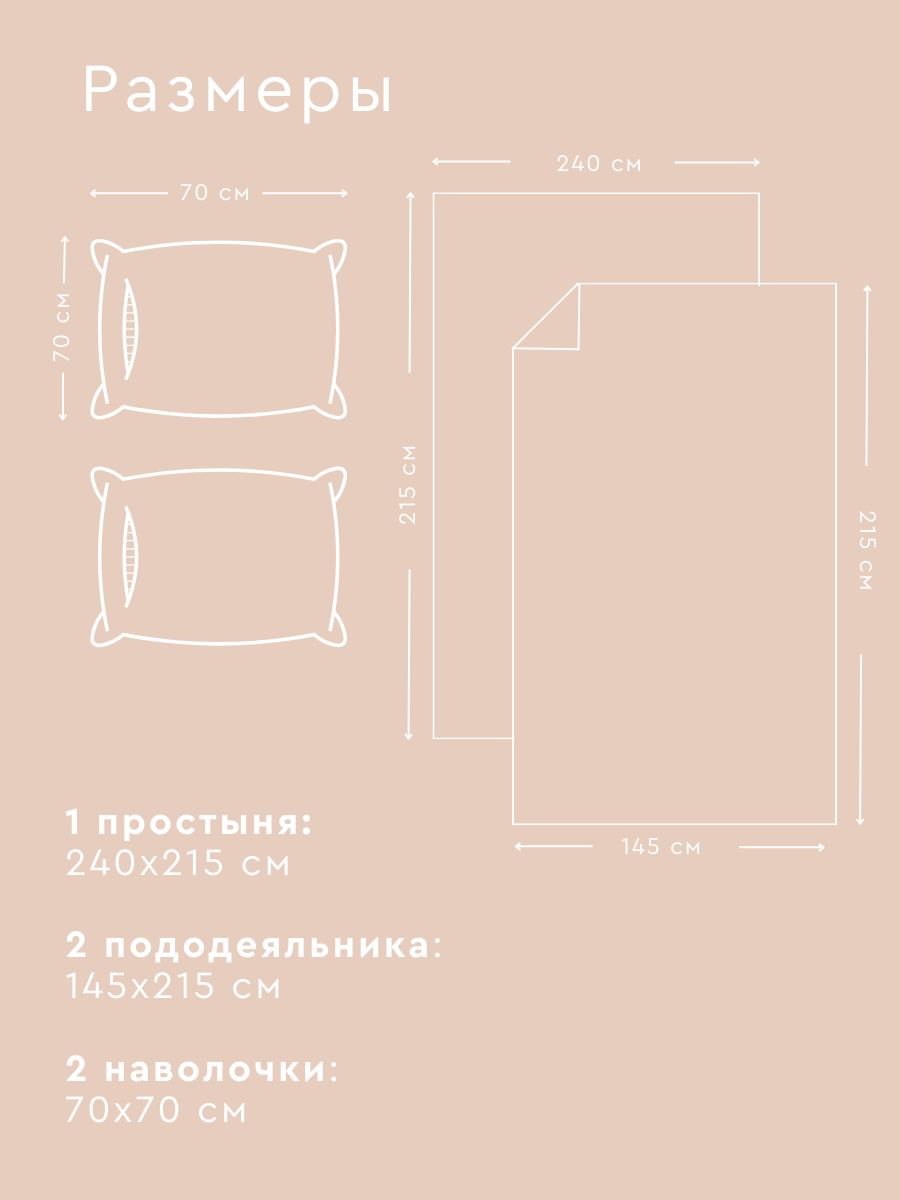 Постельное белье семейное Веселина, Тори, бязь, наволочки 70х70, 100% хлопок — фото 1