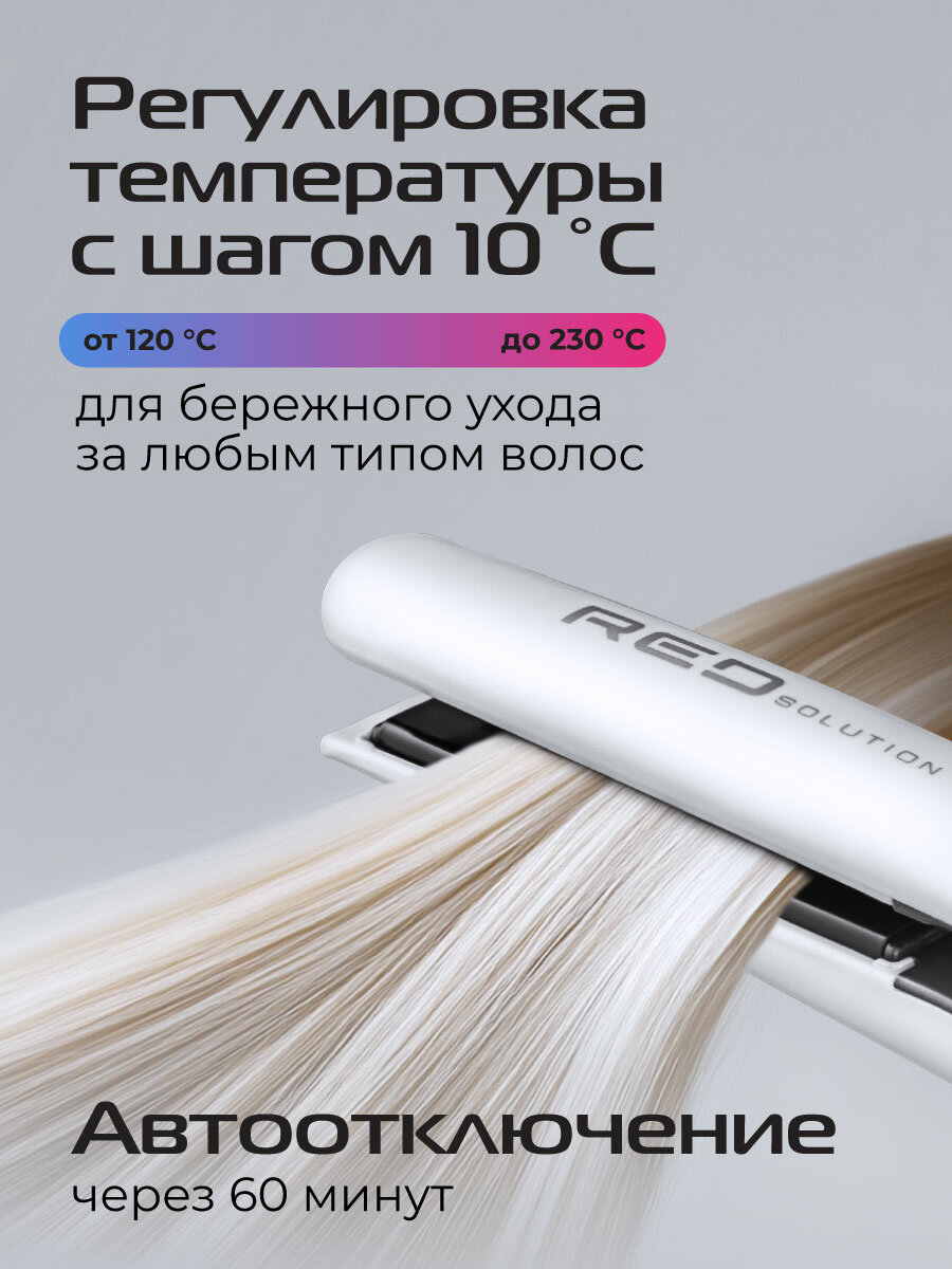 Обзор: Выпрямитель RED SOLUTION CI2361, 12 температур, керамический, 230°C