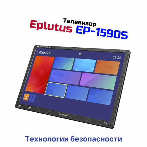 Маленький умный ручной телевизор, Смарт телевизор на Android 12 Эплютус S-1590 (15") (Y15159LET) 15.4" цветной TFT ЖК, черный. Встроенный